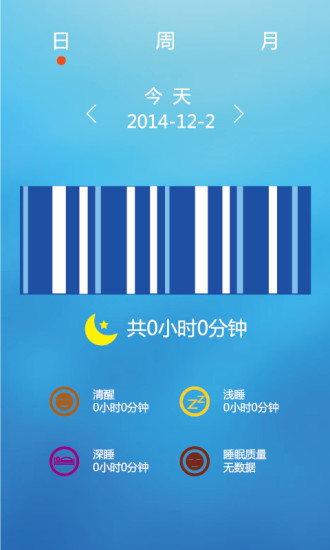愛(ài)度手環(huán) v1.1 官方安卓版 0