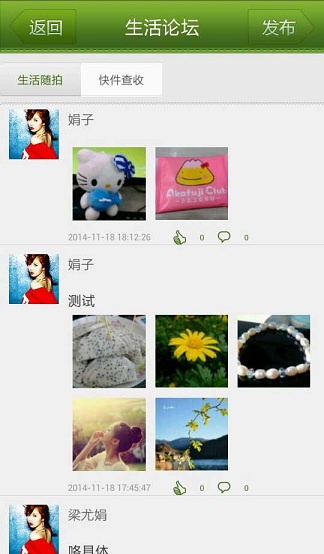 青海時(shí)光(青海物業(yè)app) v1.19 安卓版 1