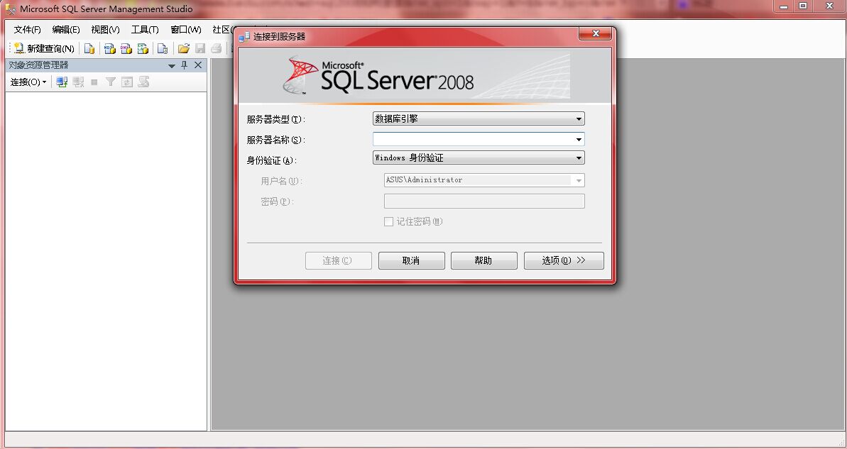 sql2008精簡版下載