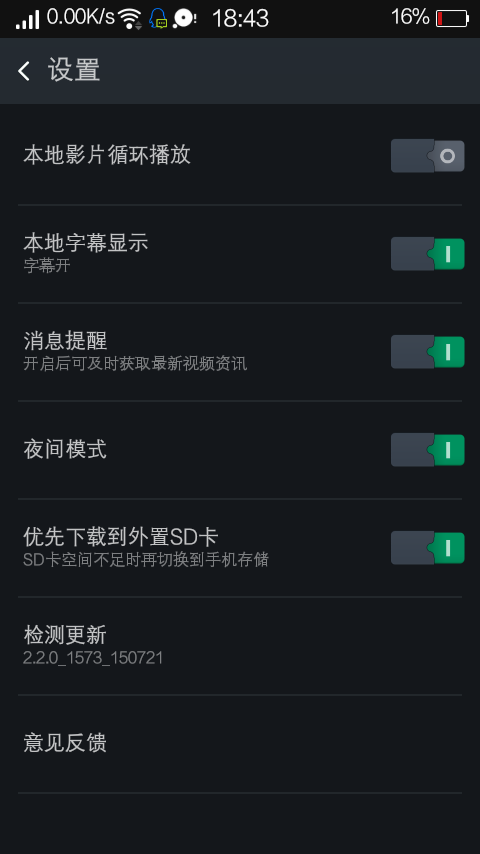 OPPO自帶視頻播放器 v2.2.0 安卓版 3