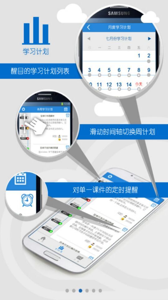 青鳥(niǎo)微訊(課程管理工具) v2.0.1 安卓版 0