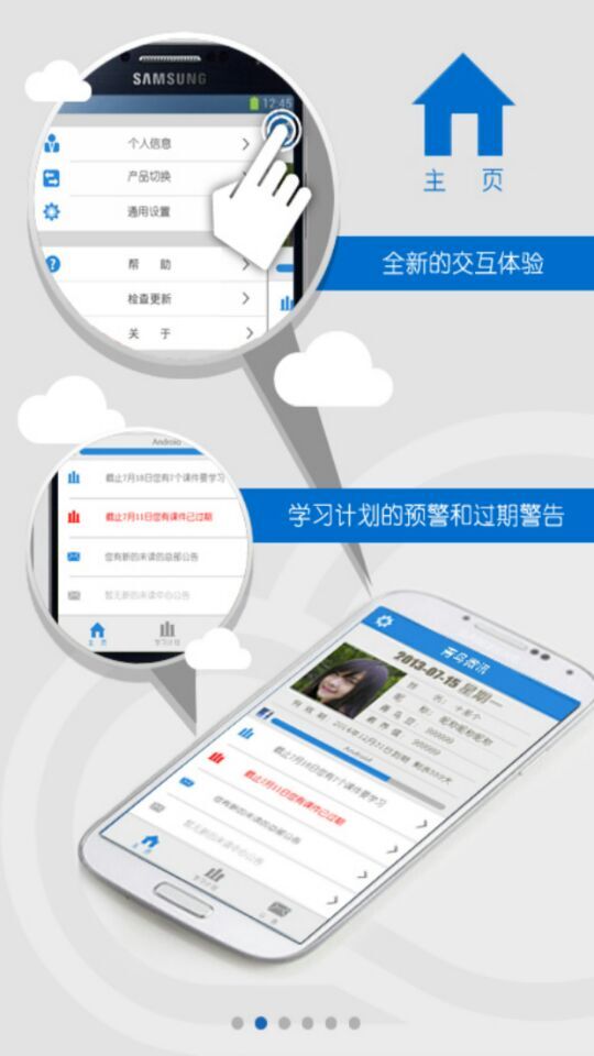 青鳥(niǎo)微訊(課程管理工具) v2.0.1 安卓版 1