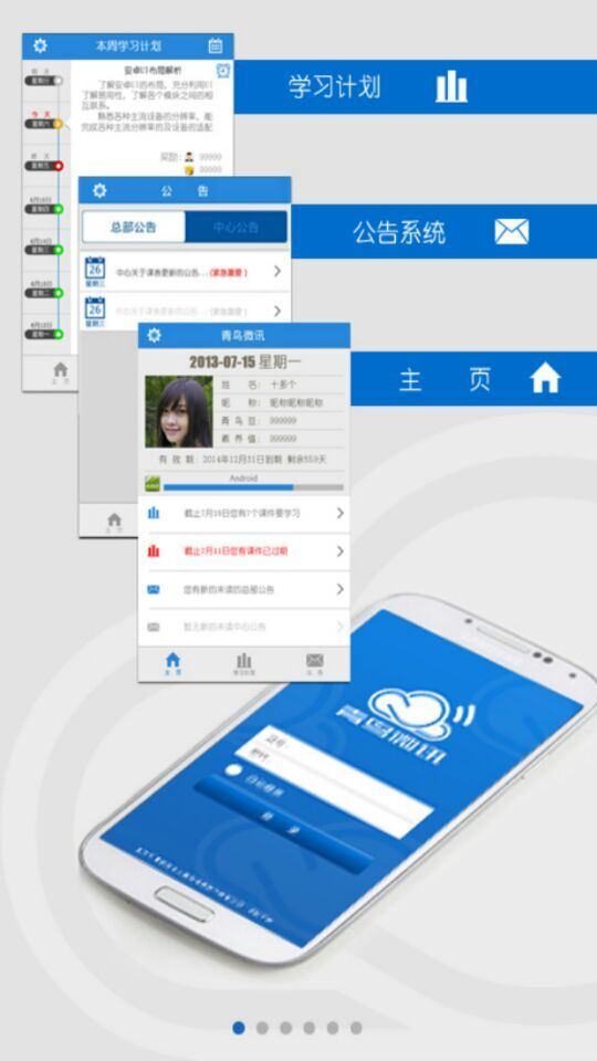 青鳥(niǎo)微訊(課程管理工具) v2.0.1 安卓版 2