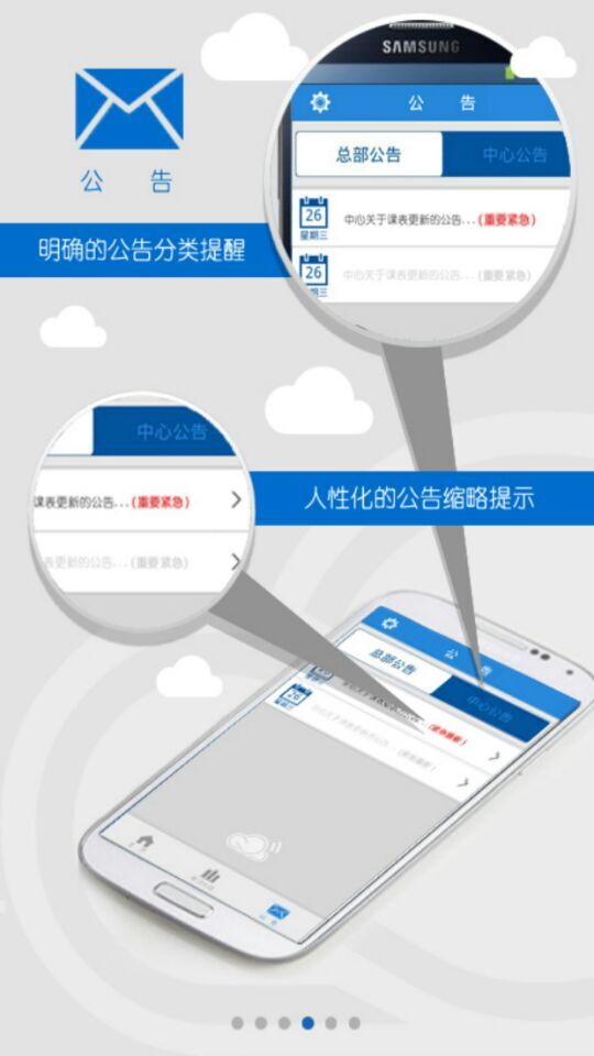 青鳥(niǎo)微訊(課程管理工具) v2.0.1 安卓版 3