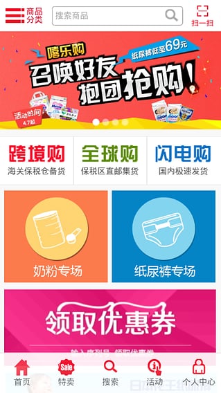 嘻唄全球購(gòu) v1.0.3 安卓版 0