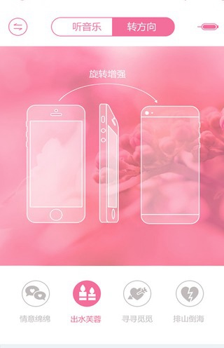 春女郎蘋果版 v3.5.0 ios版 2