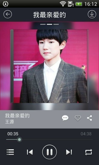 TFBOYS王源 v1.0.2 安卓版 1