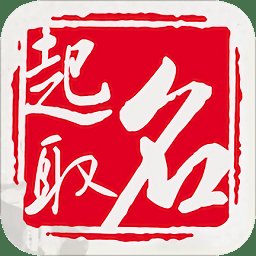 起名算命大師