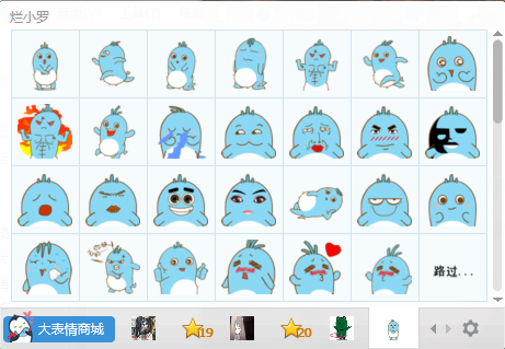 爛小羅qq表情包  0