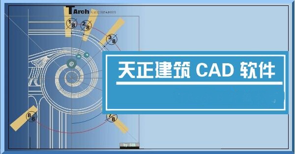 天正建筑2015過(guò)期補(bǔ)丁32/64位