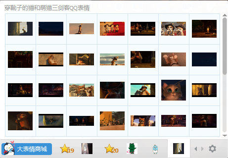 穿靴子的貓qq表情包  0