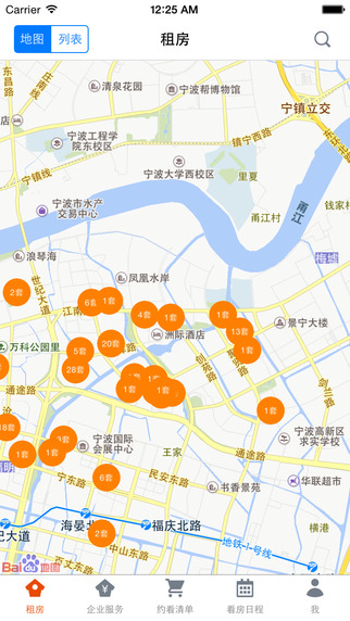 52同城寫(xiě)字樓 v1.2 安卓版 0