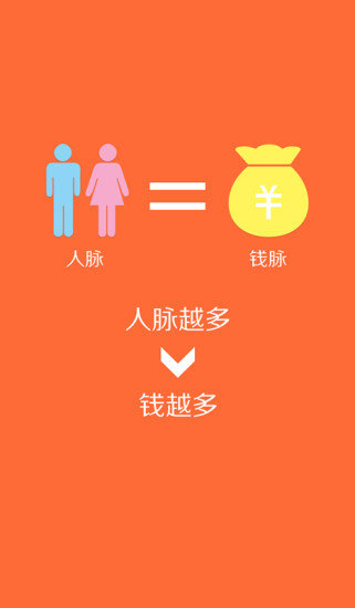 微保安 v1.1.1 安卓版 1