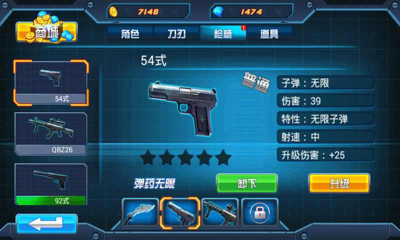 tf火線狂潮內(nèi)購(gòu)修改版 v1.5.002 安卓無限鉆石版 3
