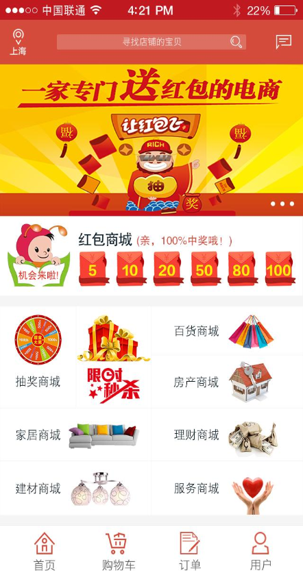 紅包3號(hào)店手機(jī)客戶端0