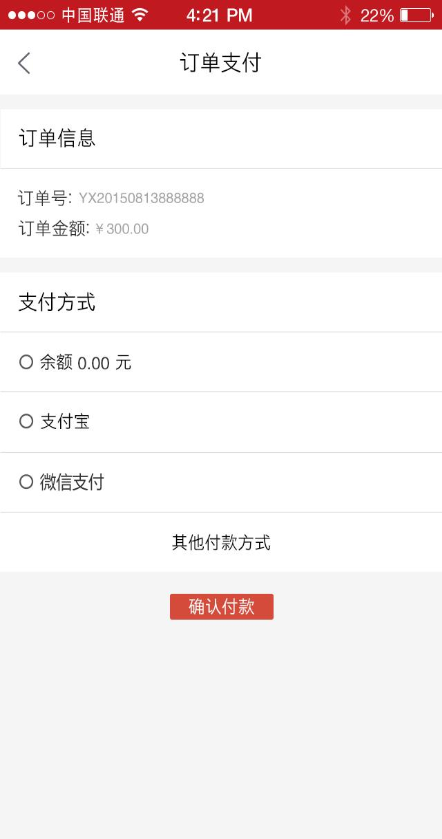 紅包3號(hào)店手機(jī)客戶端2