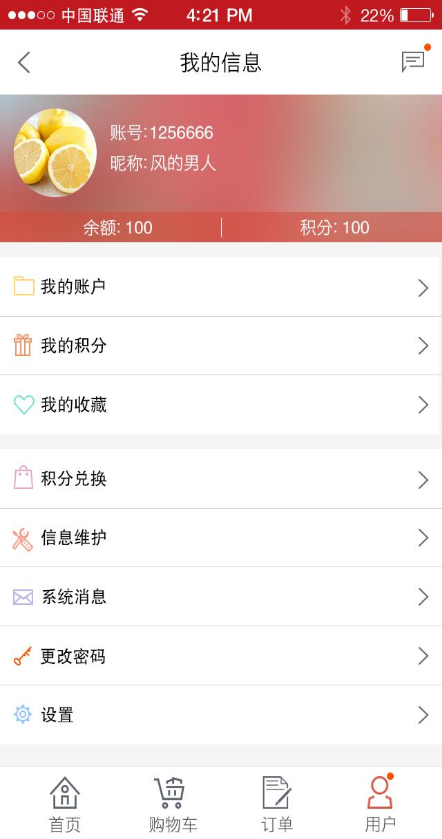 紅包3號(hào)店手機(jī)客戶端3