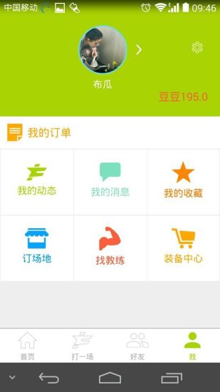 打一場 v1.0.0.2 安卓版 3