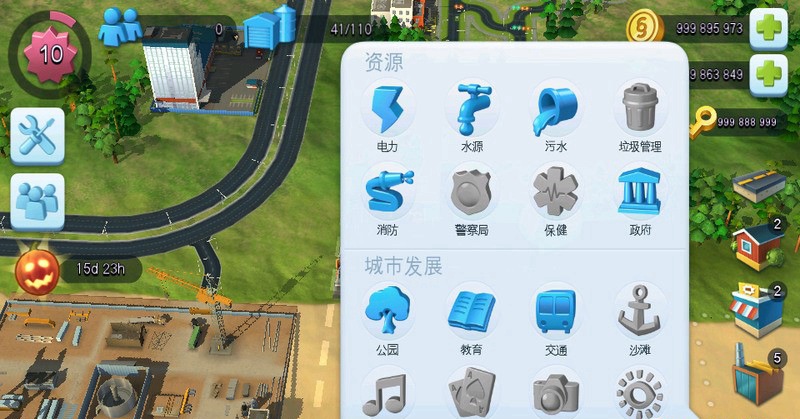 模擬城市建造修改版無限綠鈔 v1.30.6.91708 安卓無限金幣版 3