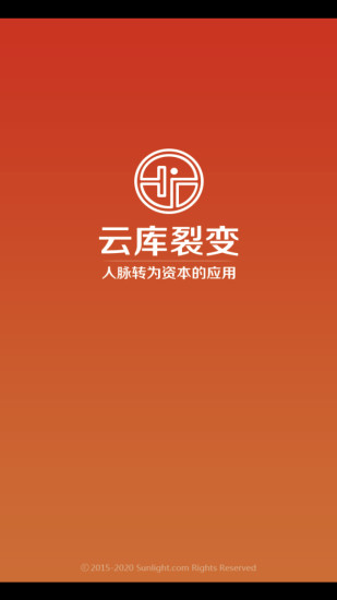 云庫(kù)裂變4