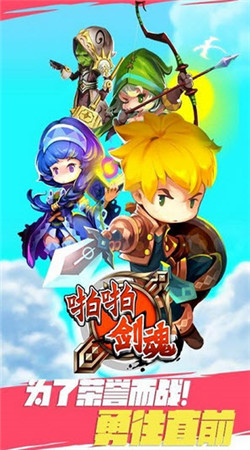 啪啪劍魂內(nèi)購(gòu)修改版 v1.7 安卓版 3