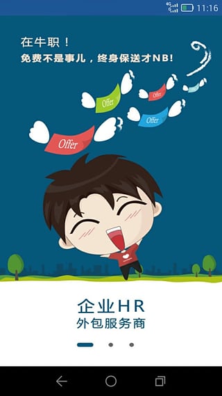 牛職網(wǎng) v1.0.3 安卓版 1