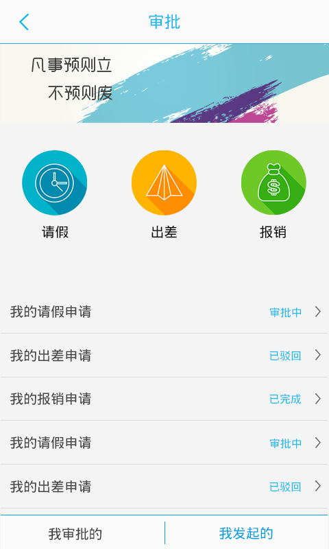 微車(chē)通 v1.0 安卓版 3