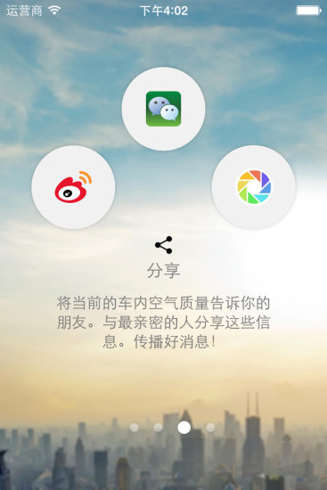 飛利浦車(chē)載怡動(dòng)凈化器 v1.0.13 安卓版 0