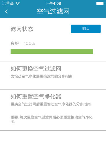 飛利浦車(chē)載怡動(dòng)凈化器 v1.0.13 安卓版 2