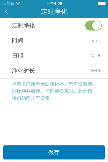 飛利浦車(chē)載怡動(dòng)凈化器 v1.0.13 安卓版 1