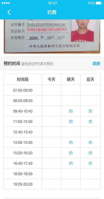 駕了么客戶端app v05.01.01 最新版 2