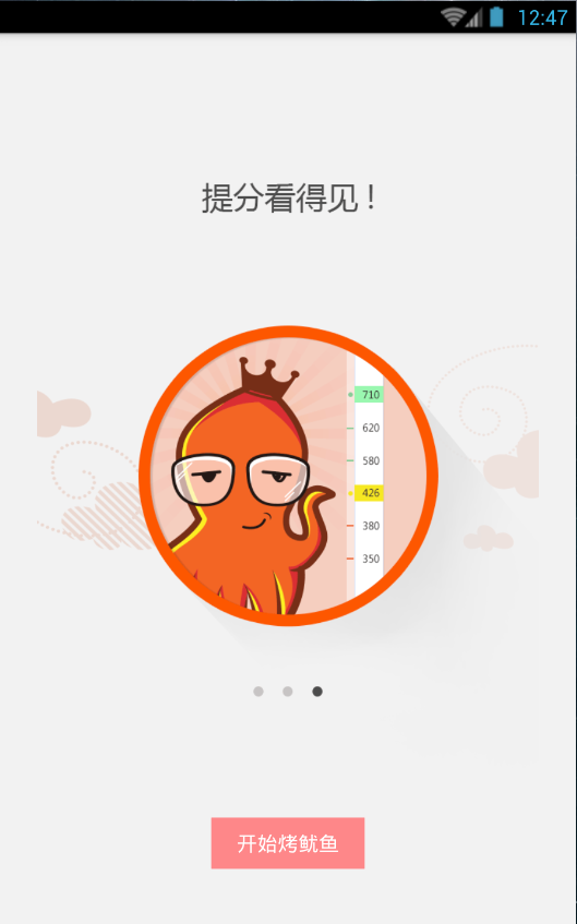 烤魷魚(四六級提分神器) v0.9.3 安卓版 3