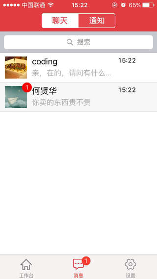 麥多(訂單管理) v1.0 安卓版 3