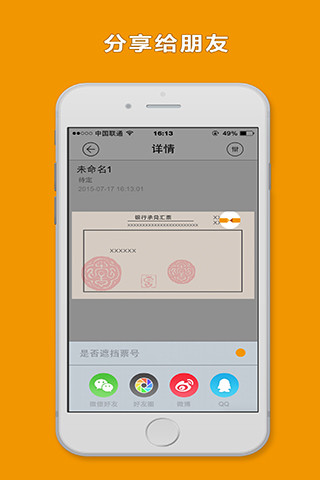 票友邦 v1.0 安卓版 2