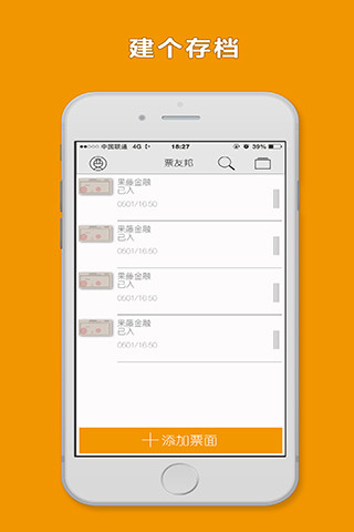 票友邦 v1.0 安卓版 1