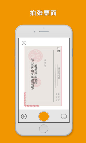 票友邦 v1.0 安卓版 3