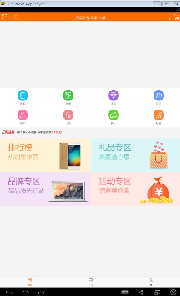 重慶c購電腦版 v1.3.7 官方pc版 0