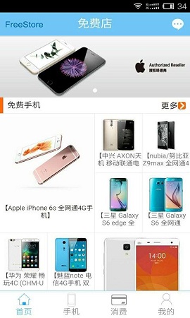 免費店 v1.0.0 安卓版 0