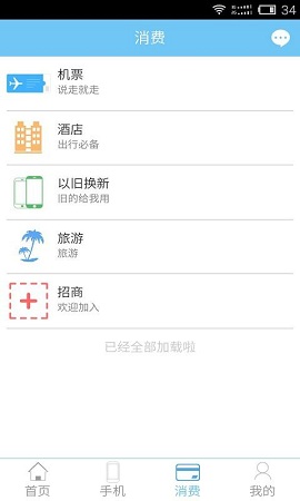 免費店 v1.0.0 安卓版 2