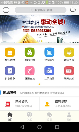 林城貴陽0
