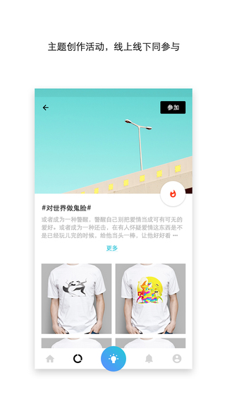 Infinitee(T恤定制) v1.0.6 安卓版 2