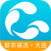 新衣袋洗