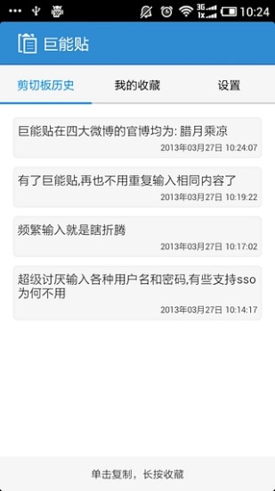 巨能貼(手機(jī)數(shù)據(jù)恢復(fù)工具) v1.3.0 安卓版 0