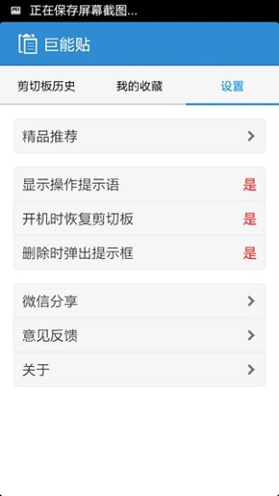 巨能貼(手機(jī)數(shù)據(jù)恢復(fù)工具) v1.3.0 安卓版 1