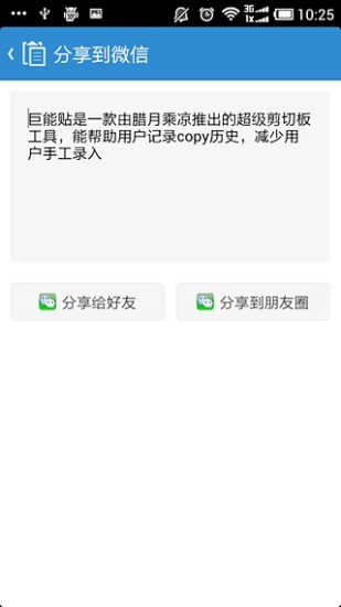 巨能貼(手機(jī)數(shù)據(jù)恢復(fù)工具) v1.3.0 安卓版 3