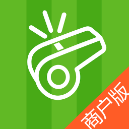 吹哨商戶版