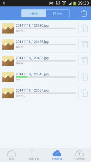 新華云盤手機(jī)版 v1.7.0 安卓版 0