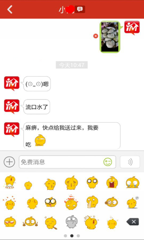 如意通電話 v2.0.1 安卓版 3