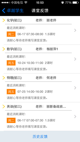 卓越學生 v1.0.1 安卓版 1