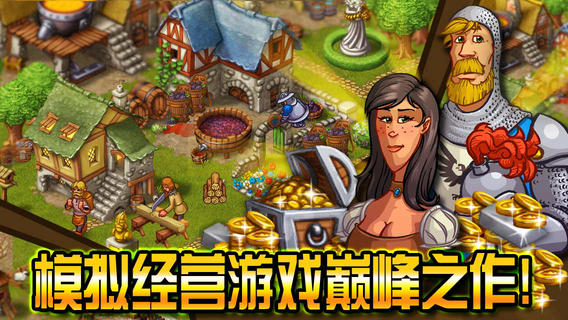 家園8戰(zhàn)爭中文內(nèi)購修改版 v1.9.0  無限聲望安卓版 1
